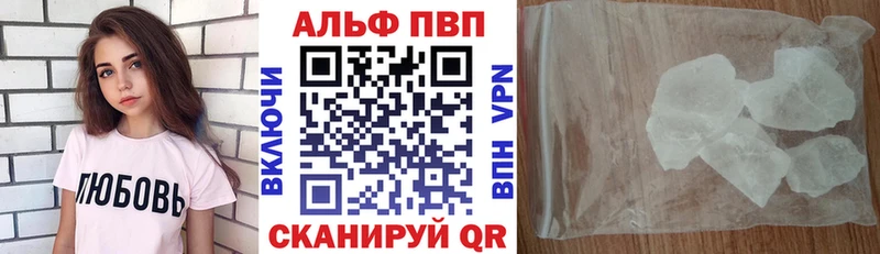 APVP СК КРИС  Купить закладки  Нерюнгри 