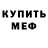 МЕТАДОН кристалл Chris Bunch