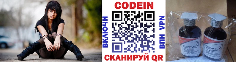 Codein Purple Drank  Купить закладки  Нерюнгри 