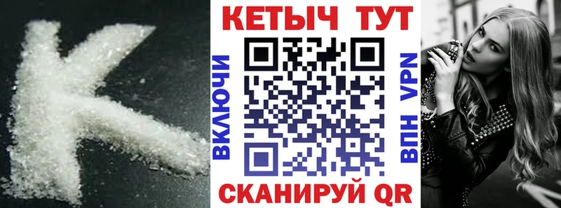 КЕТАМИН ketamine  Купить  Нерюнгри 